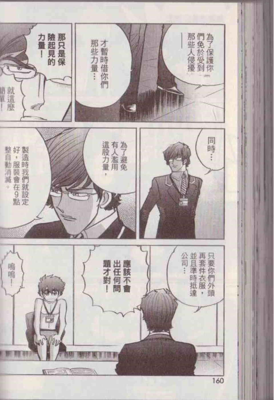 Page 166