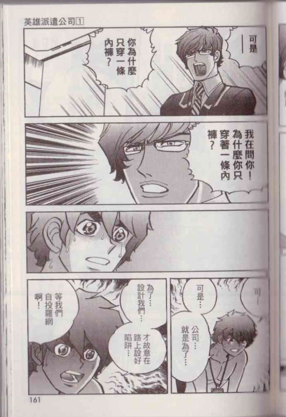 Page 167