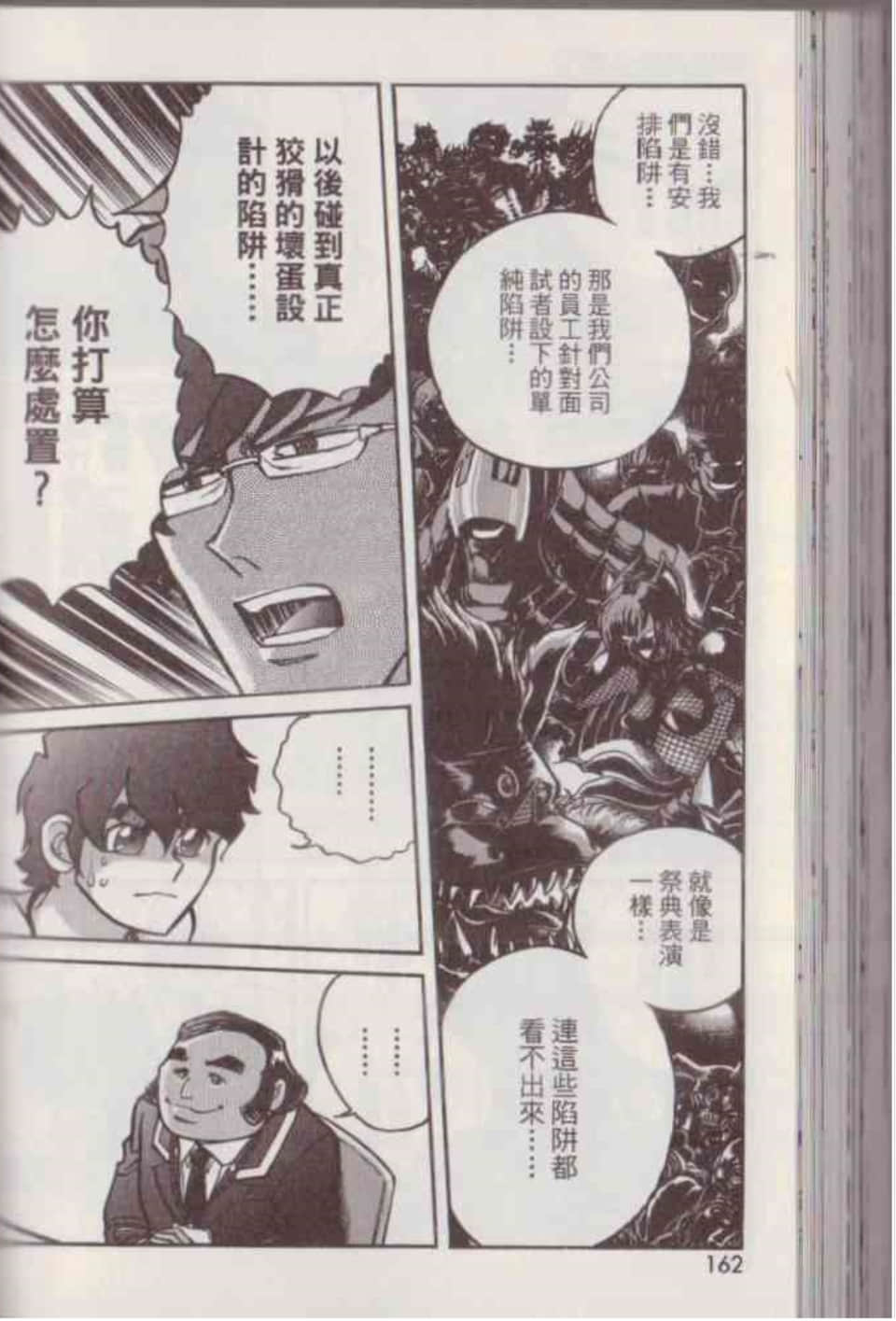 Page 168