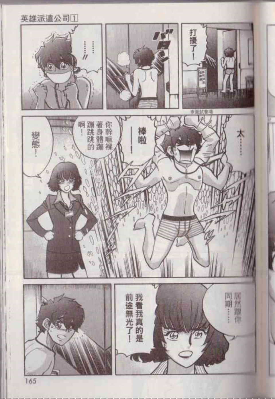 Page 171