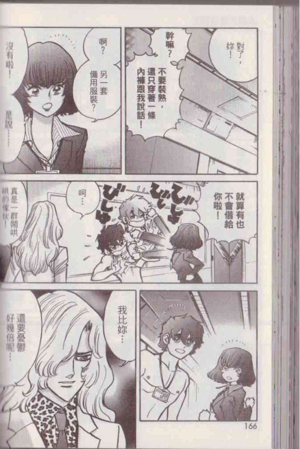 Page 172