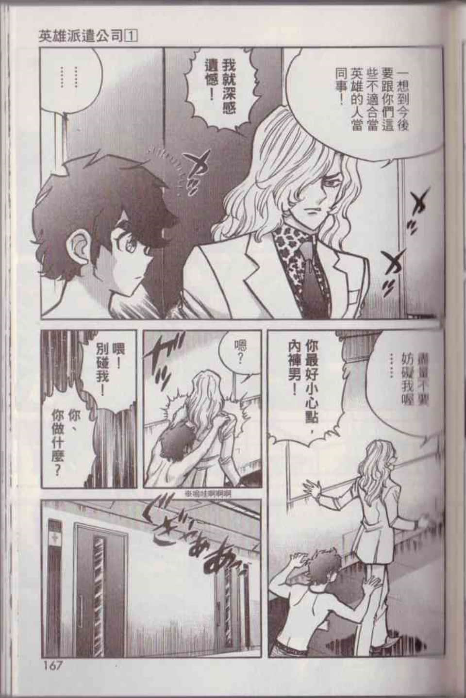 Page 173