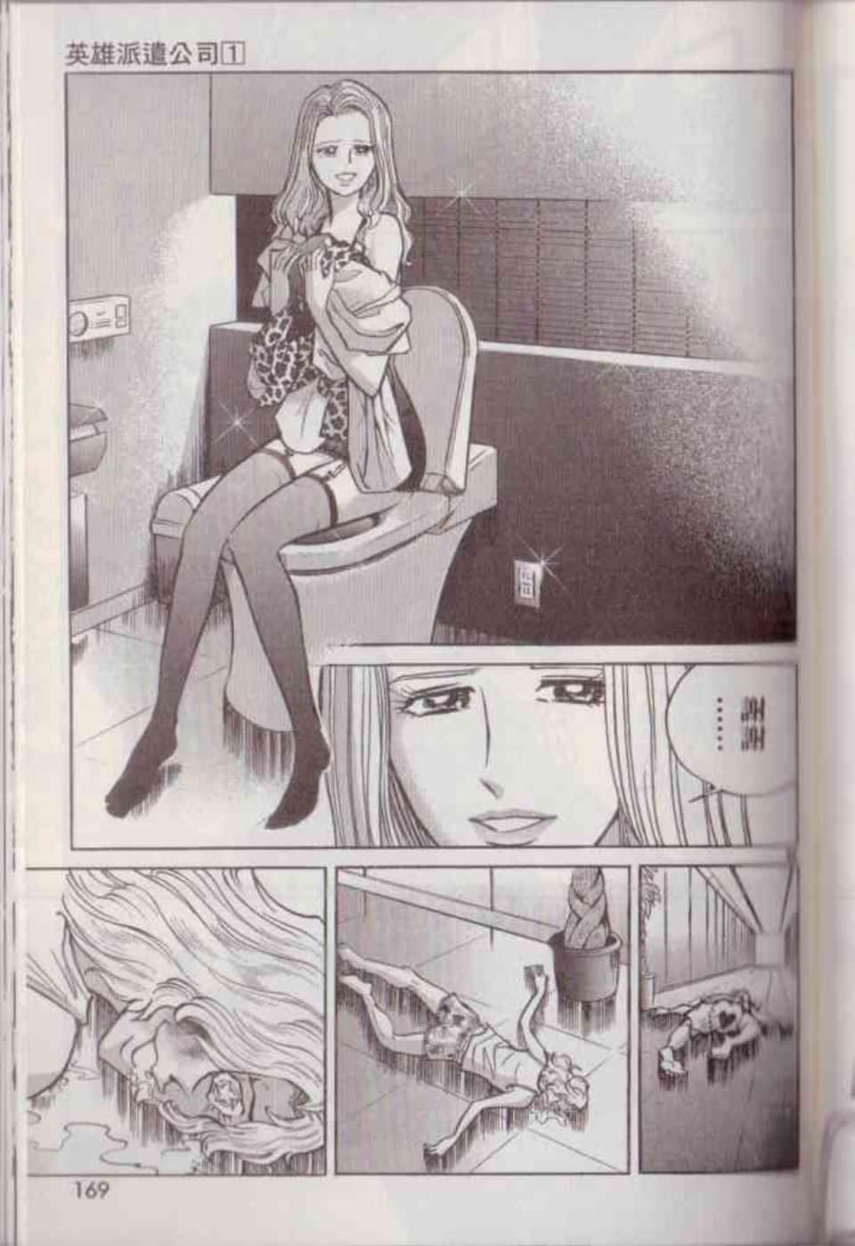 Page 175