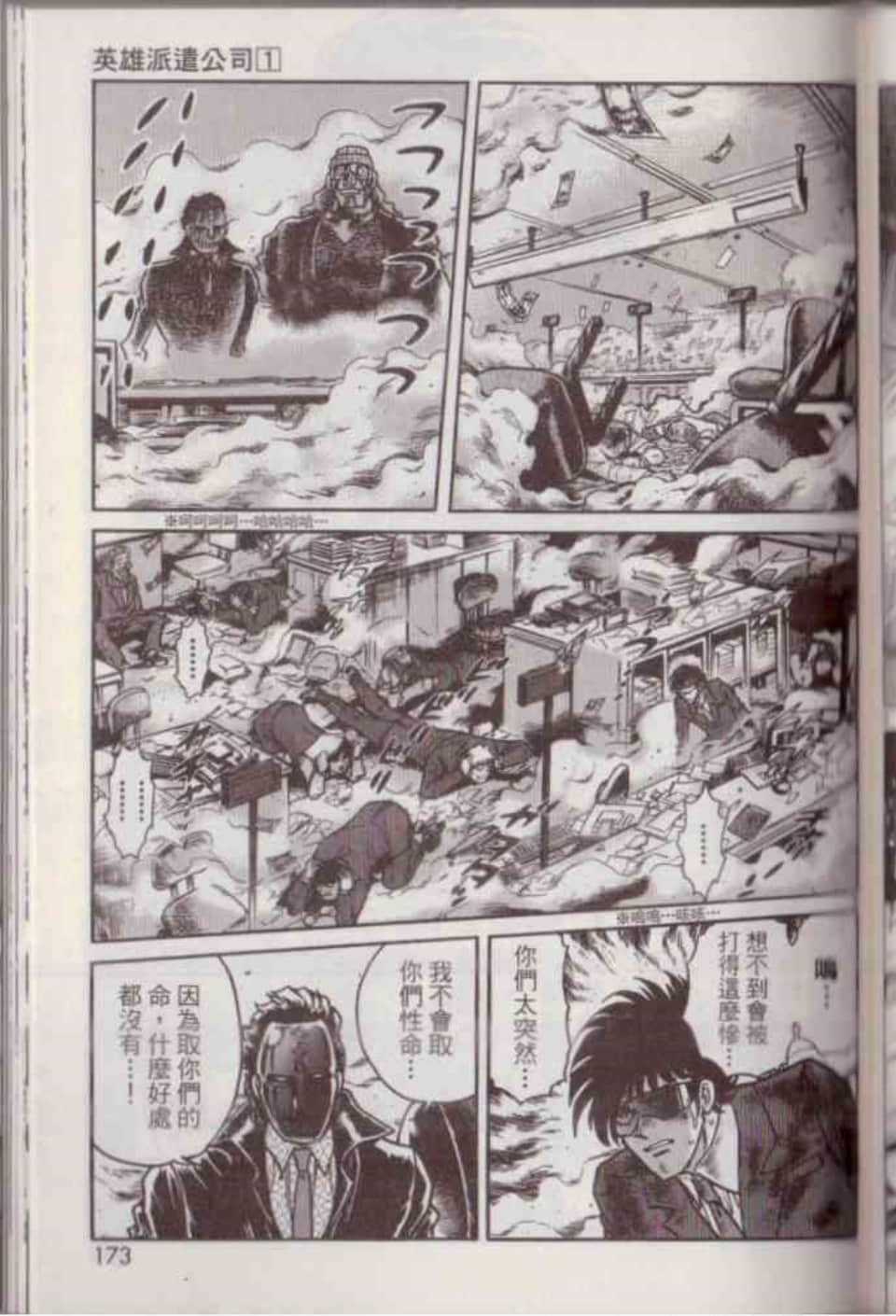 Page 179