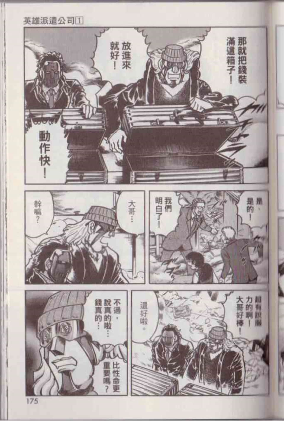 Page 181