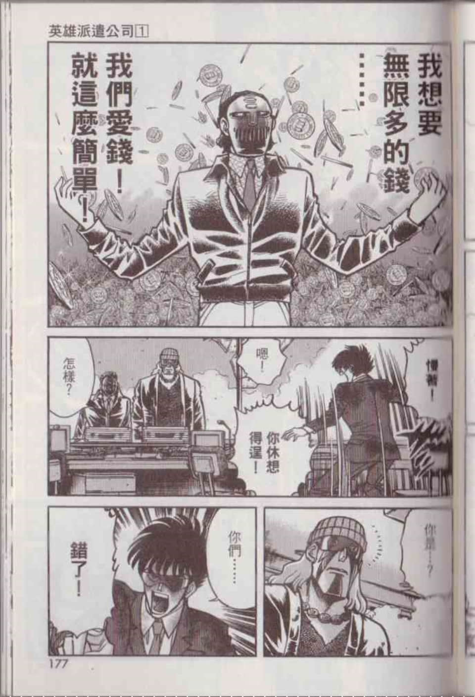 Page 183