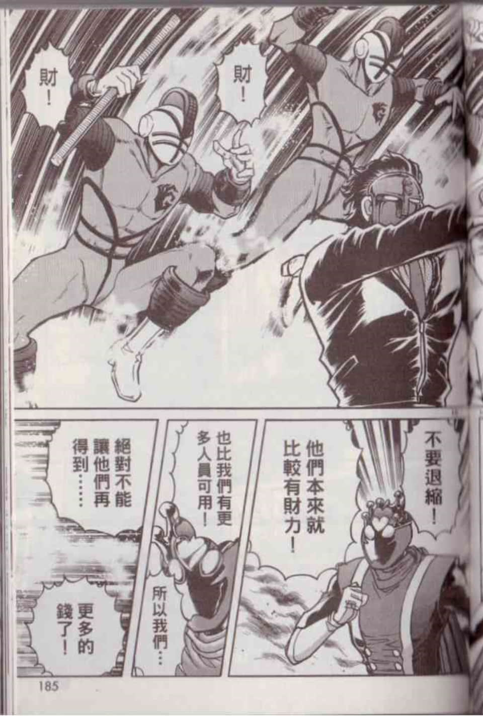 Page 191