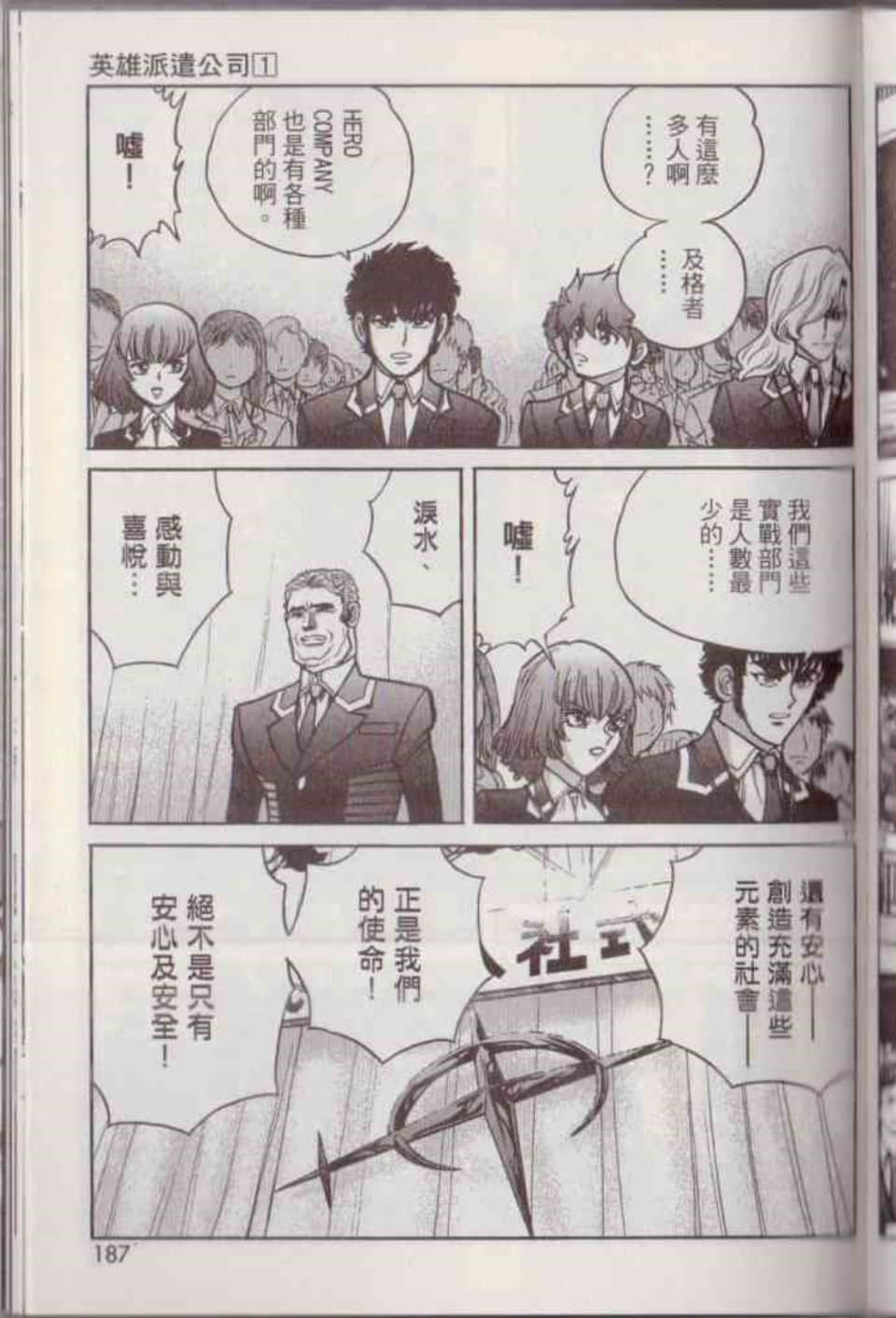 Page 193