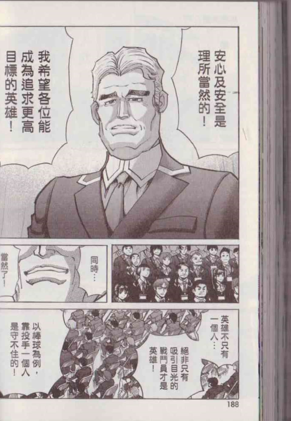 Page 194