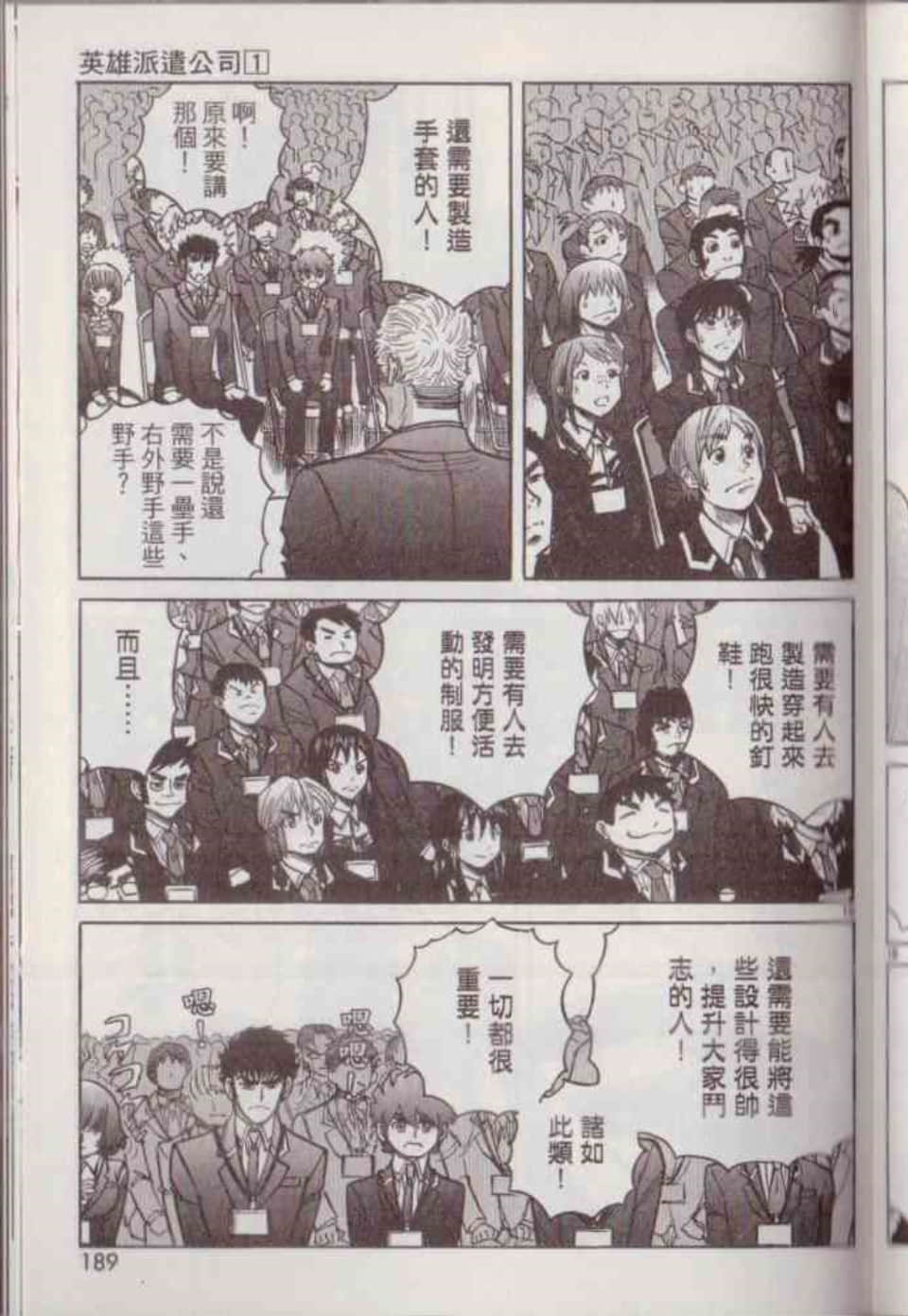 Page 195