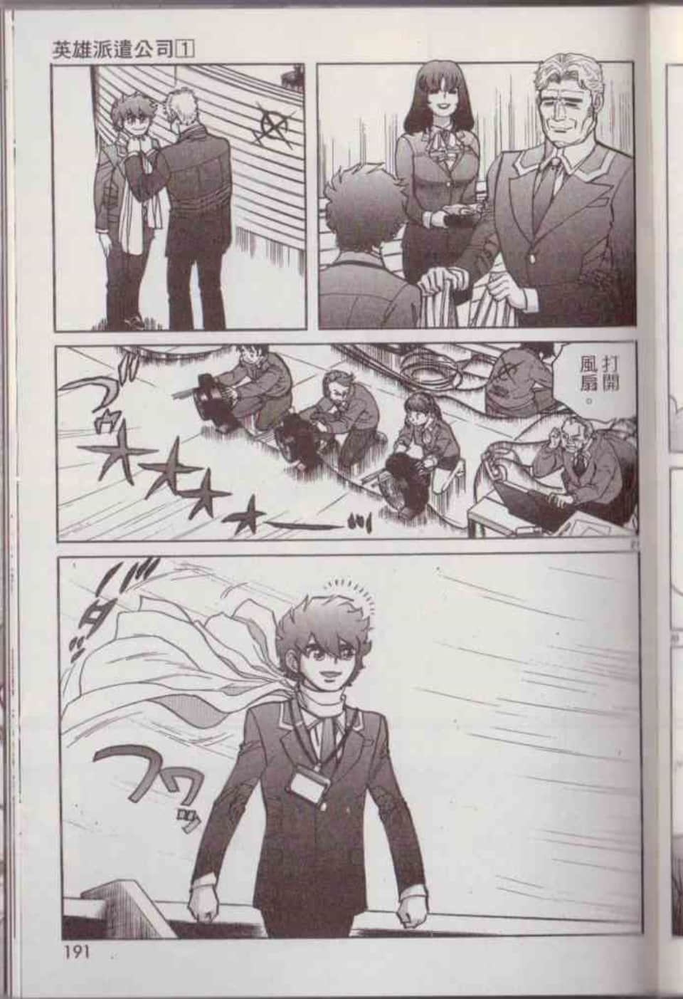 Page 197