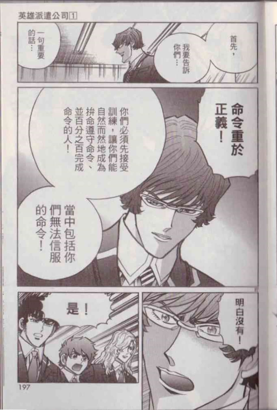 Page 203
