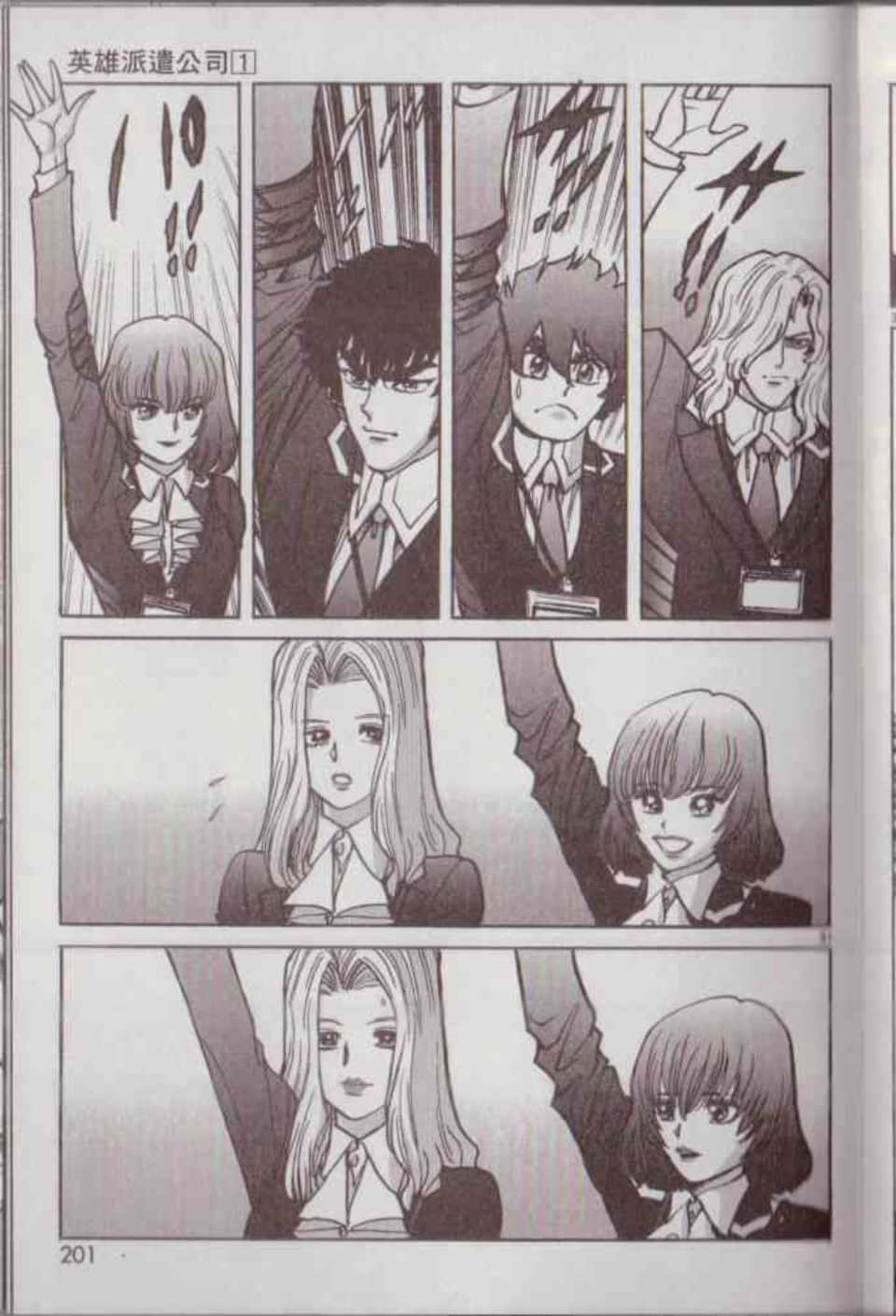 Page 207