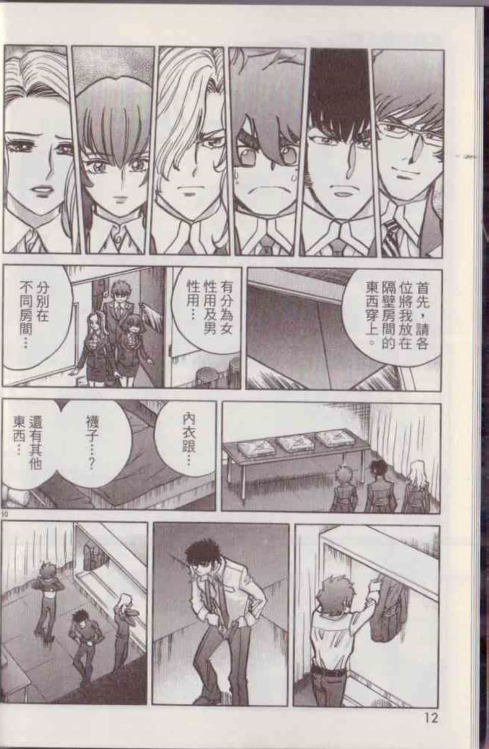 Page 18