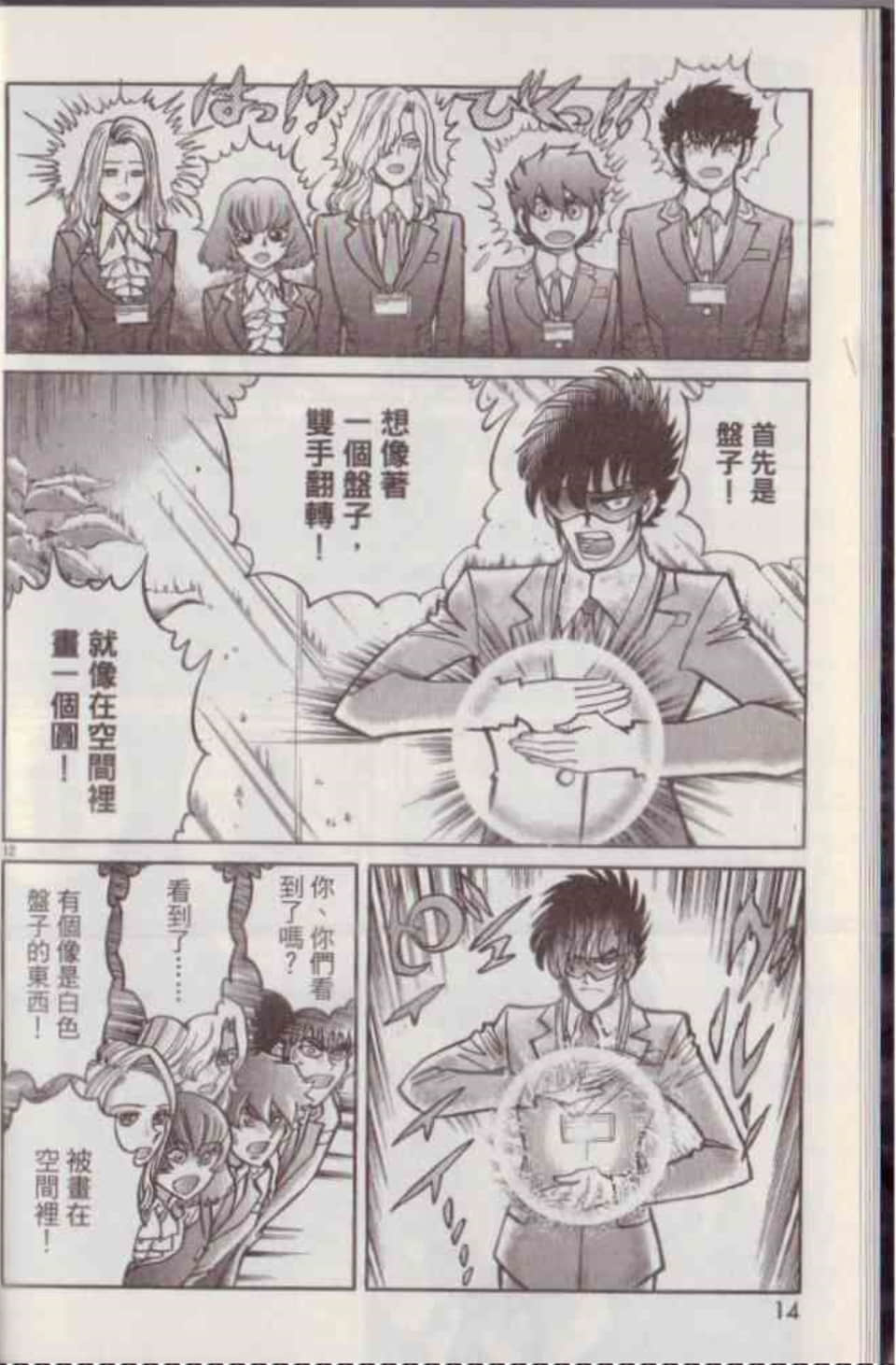 Page 20