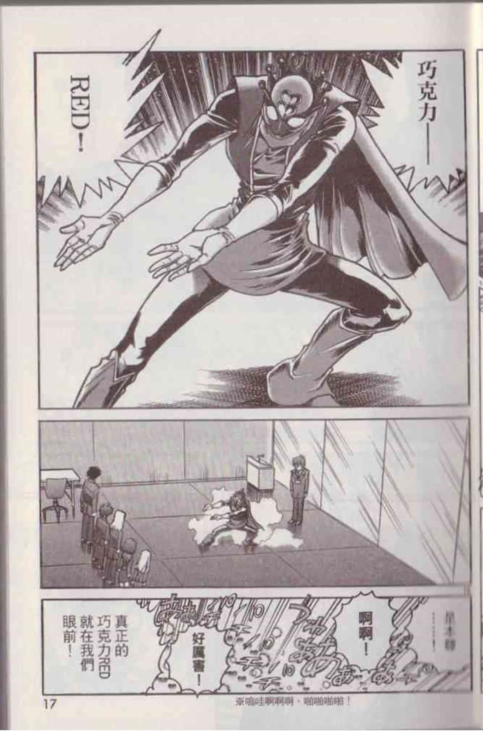 Page 23