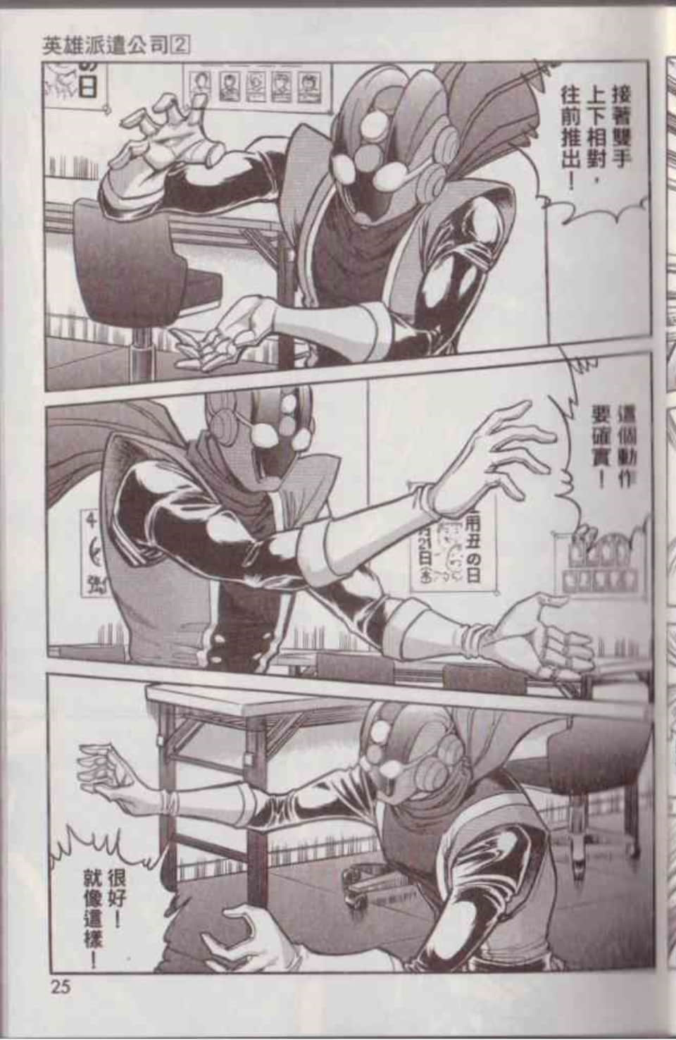Page 31