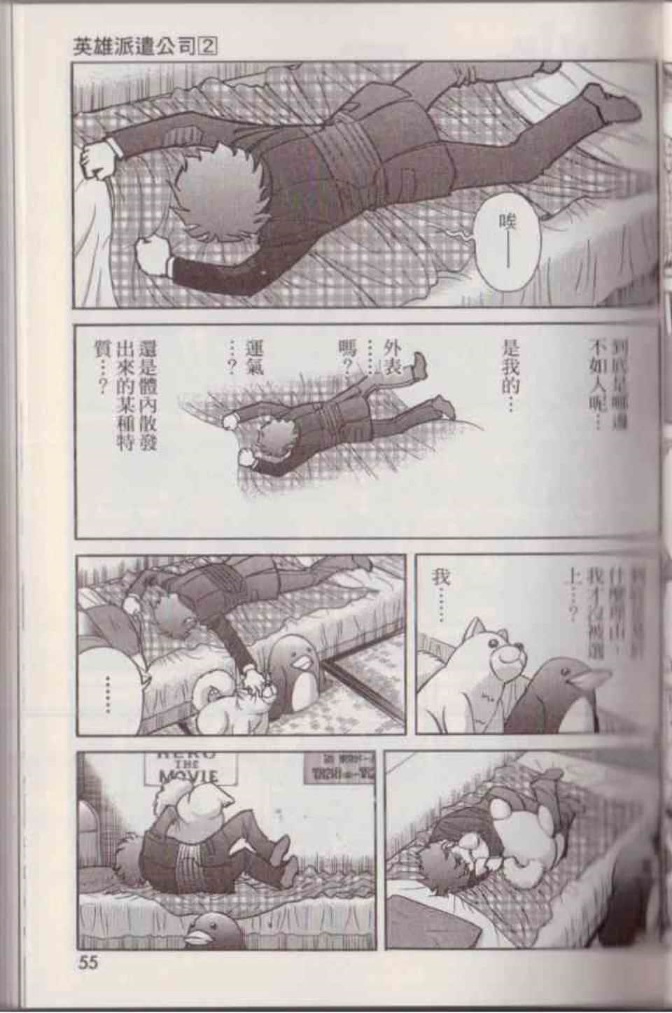 Page 61