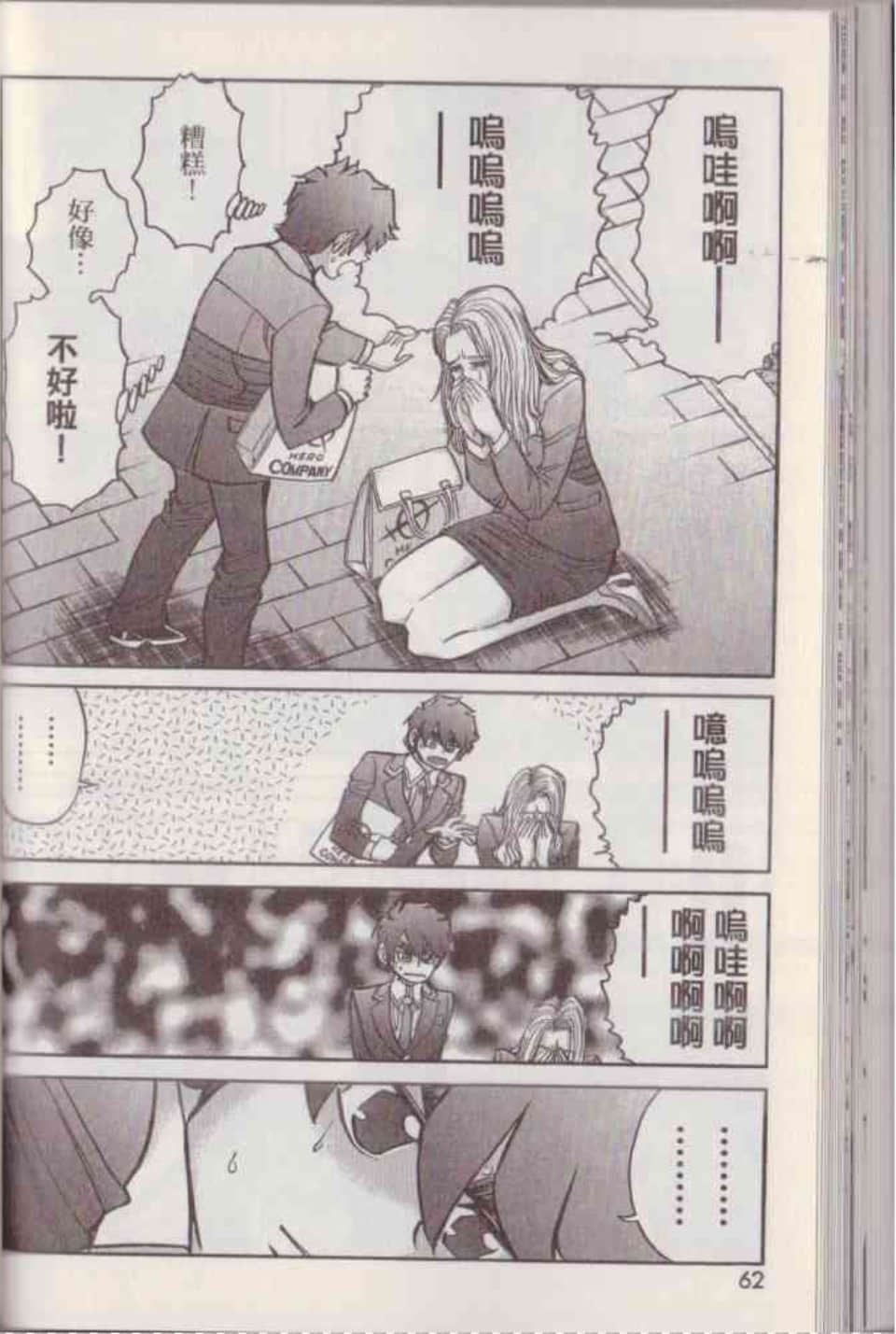 Page 68