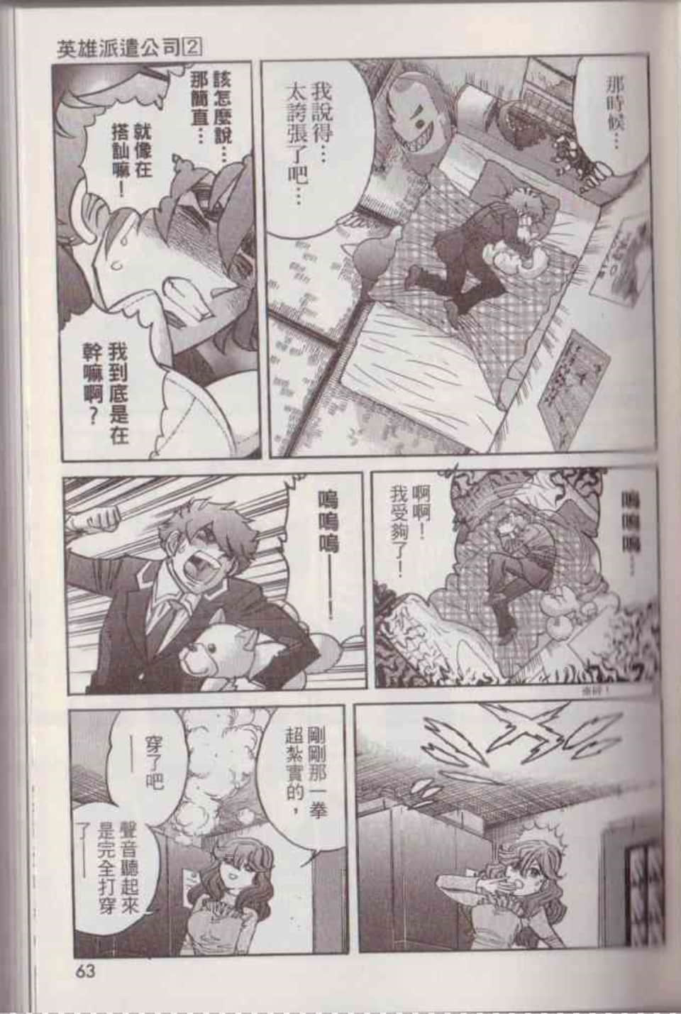 Page 69