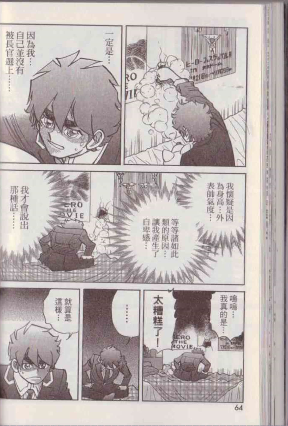 Page 70