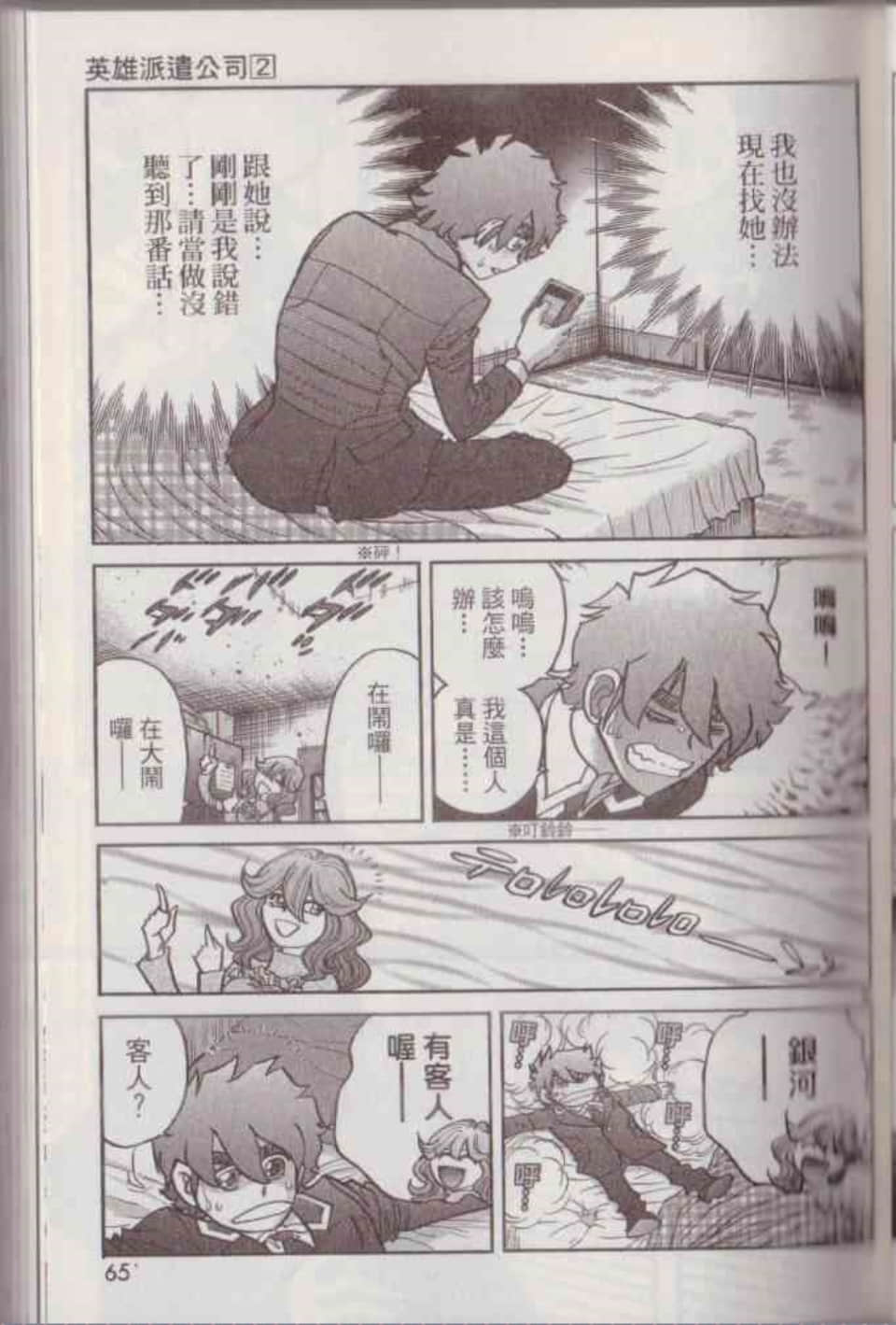 Page 71