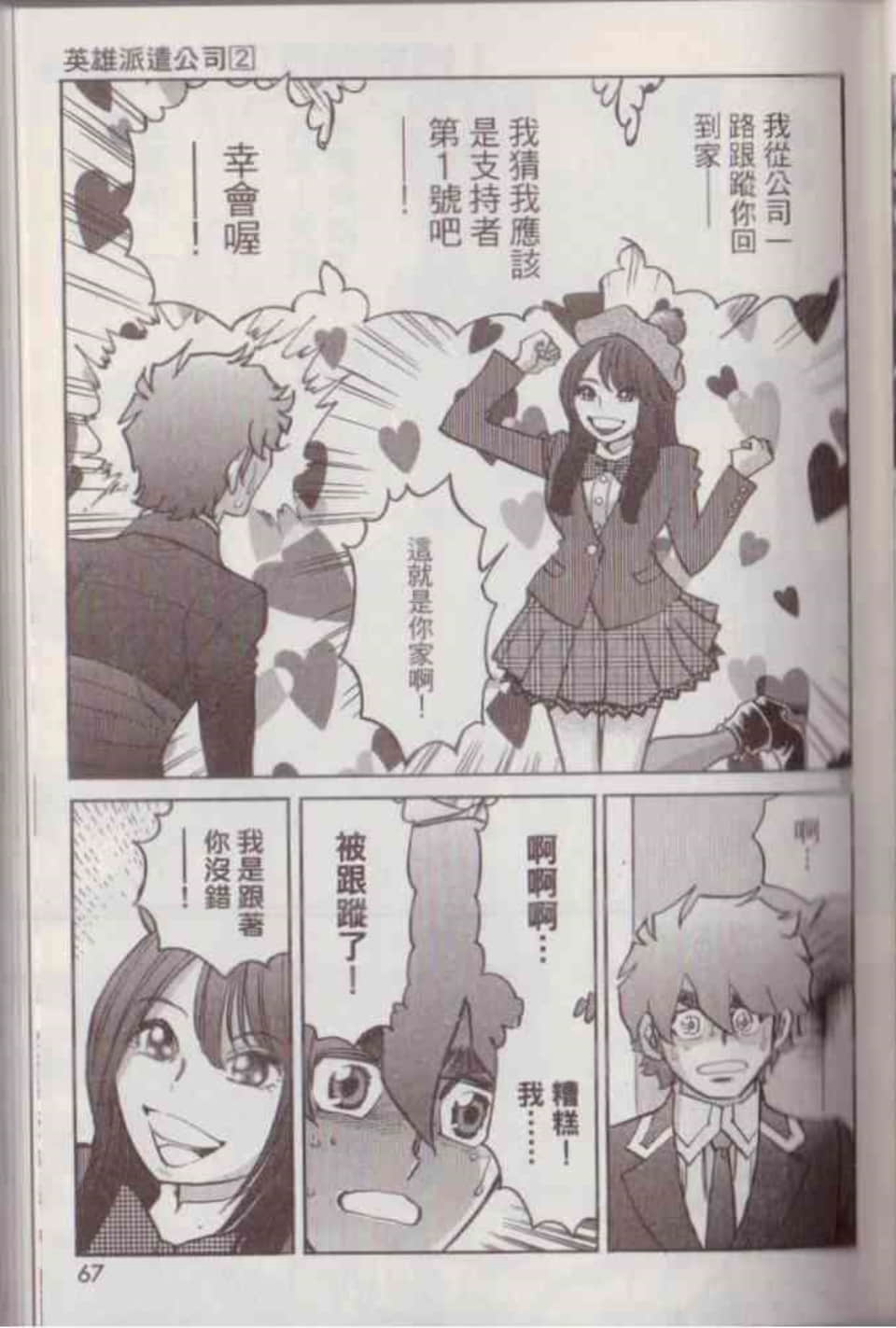 Page 73