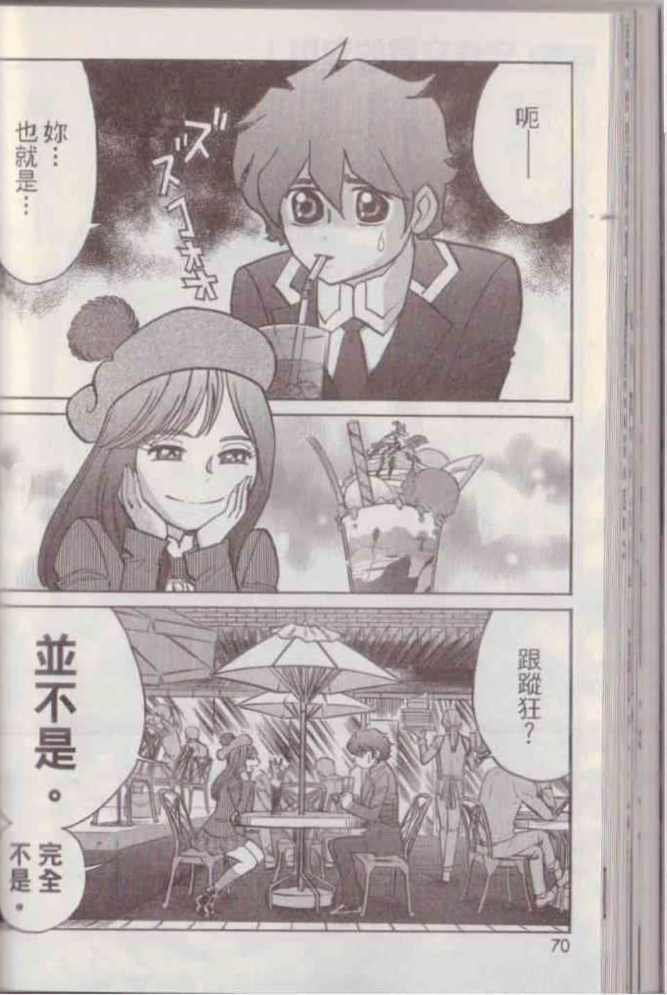 Page 76