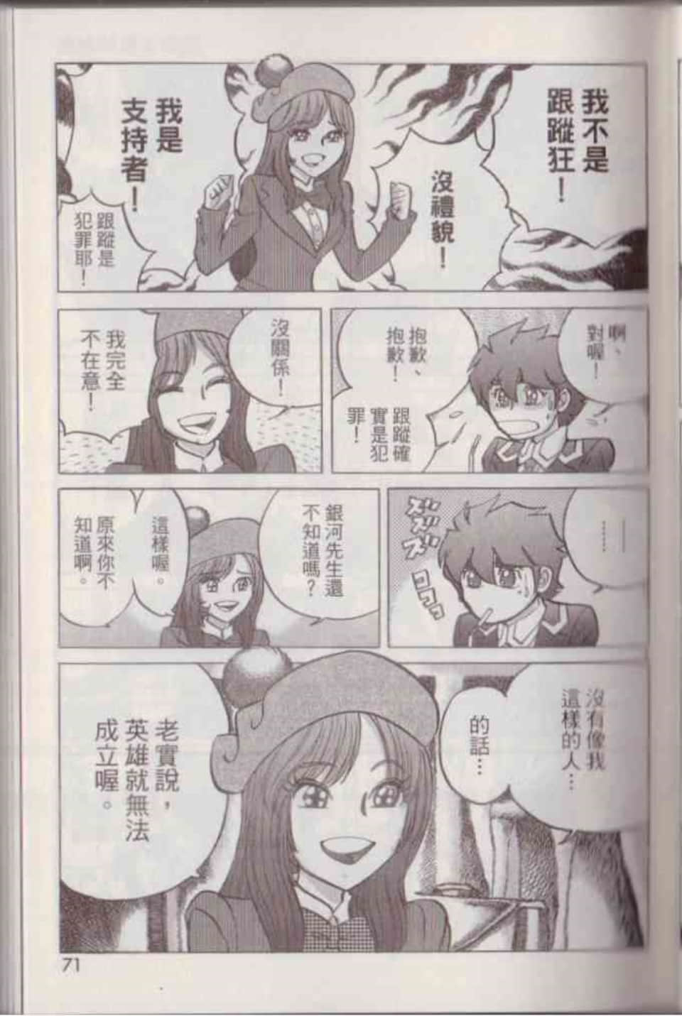 Page 77