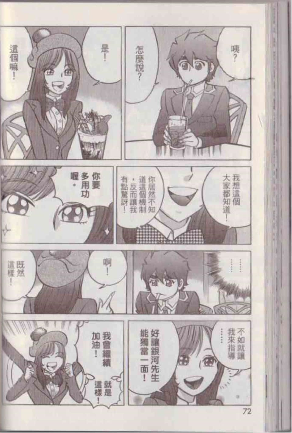 Page 78