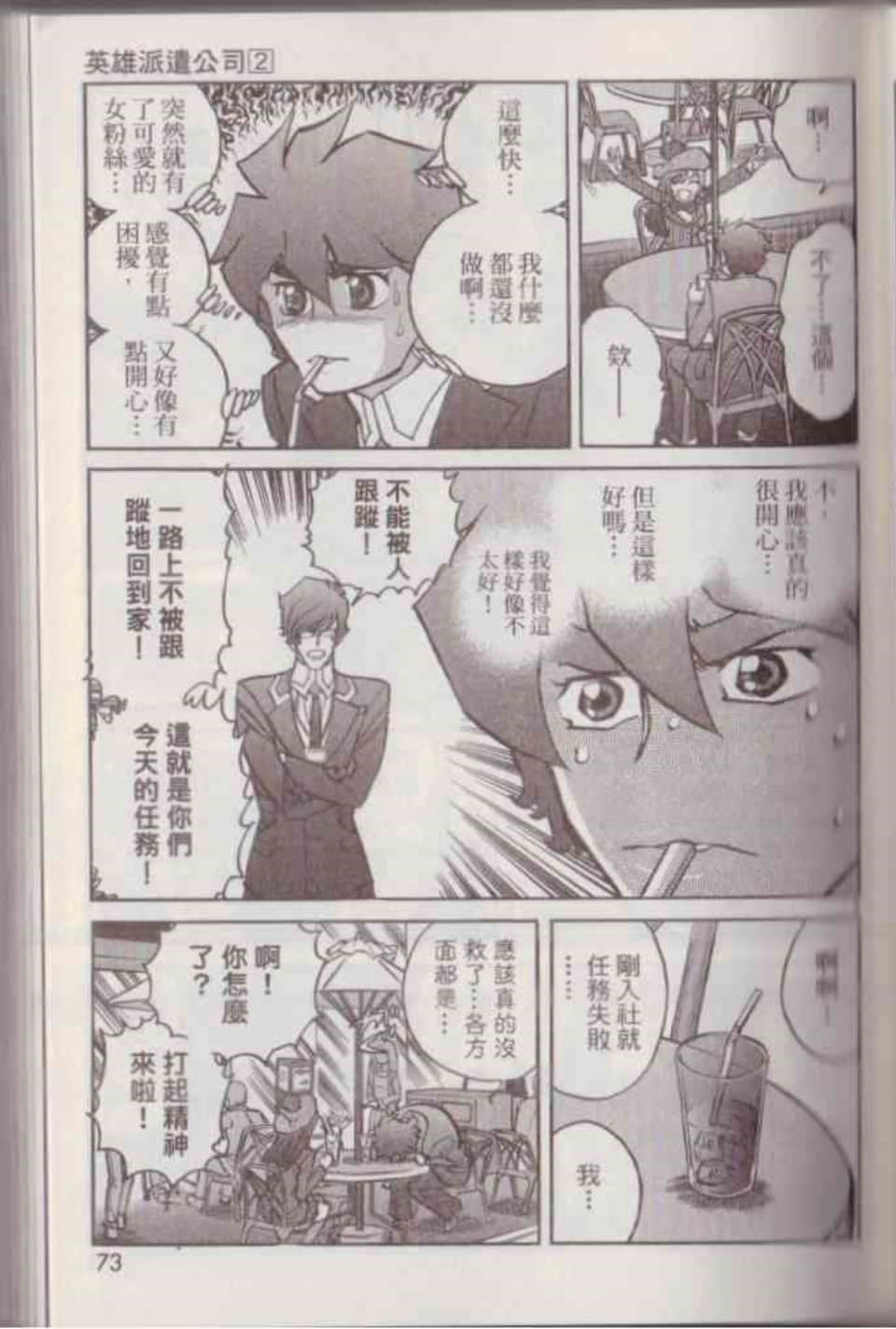 Page 79