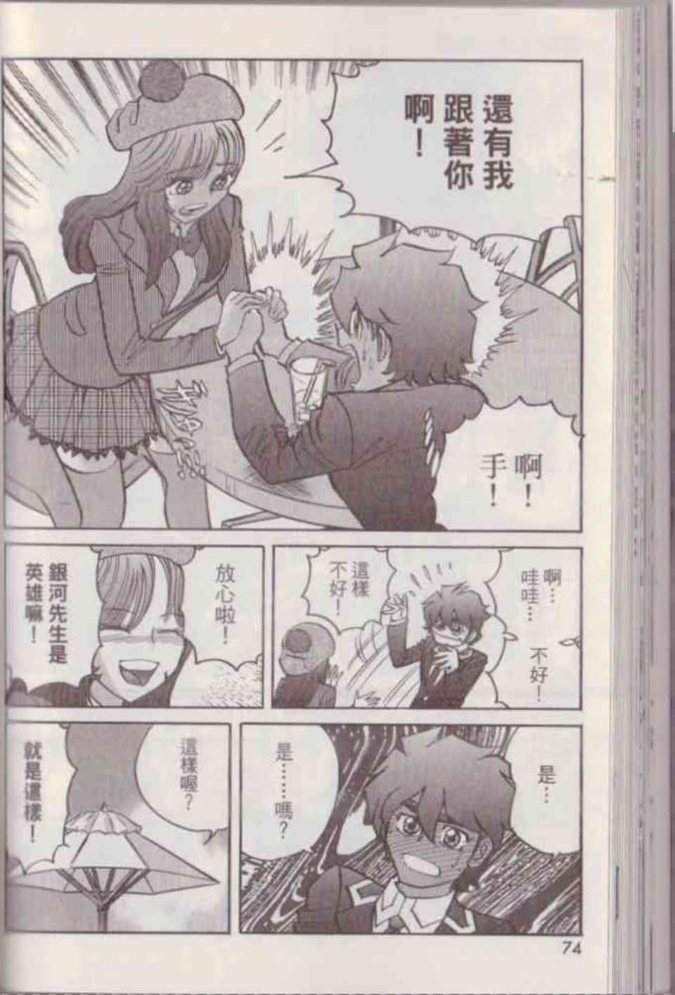 Page 80