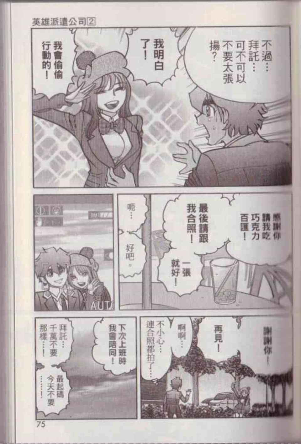Page 81