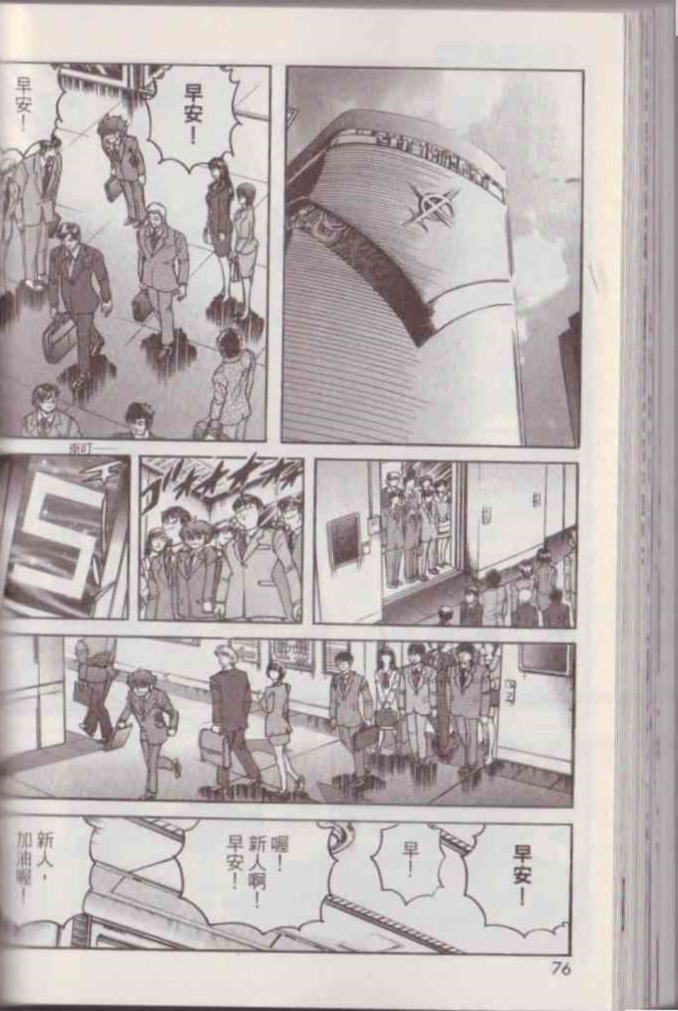 Page 82