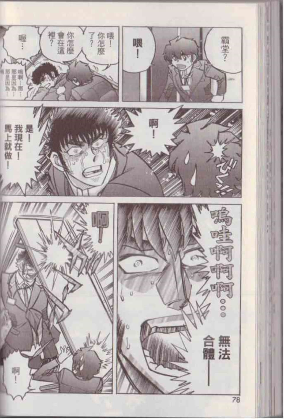 Page 84