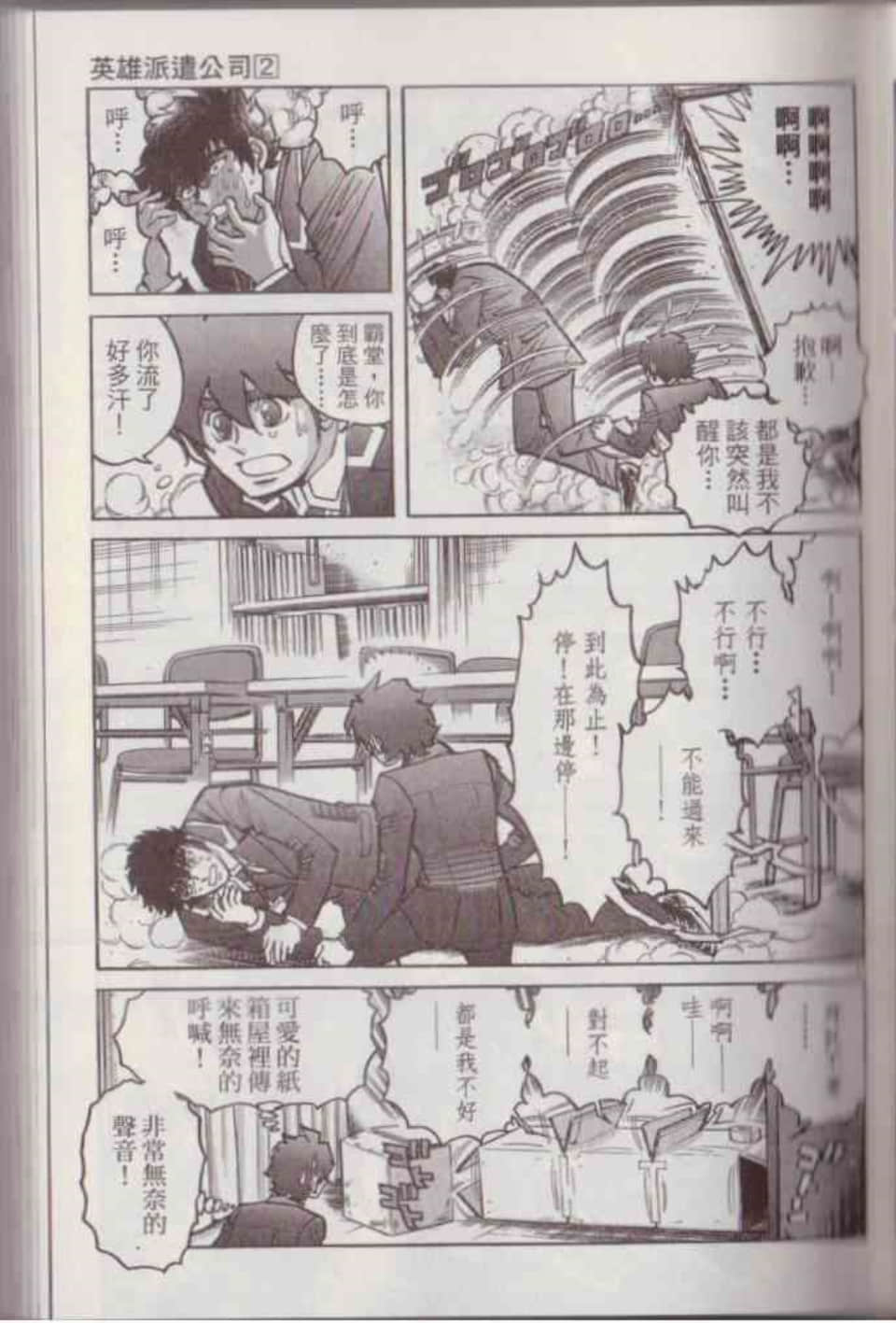 Page 85