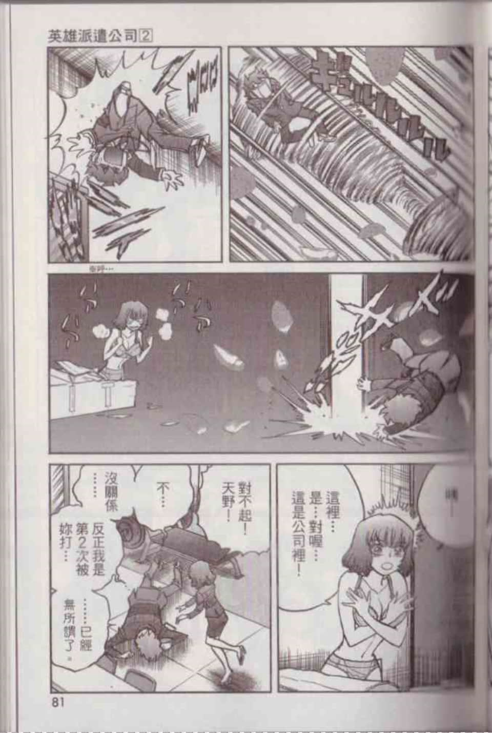 Page 87