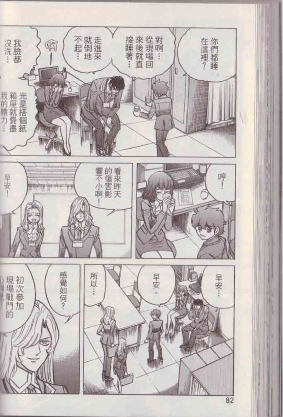Page 88