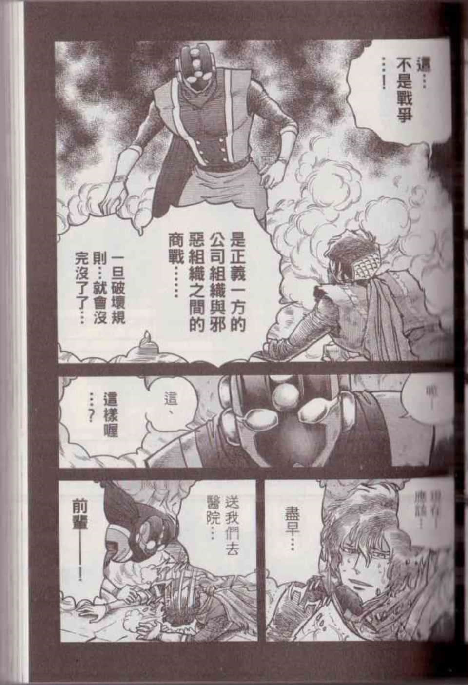 Page 93