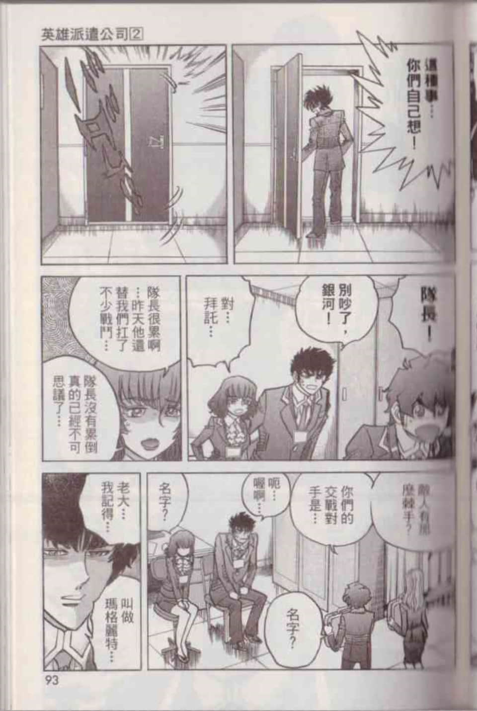 Page 99