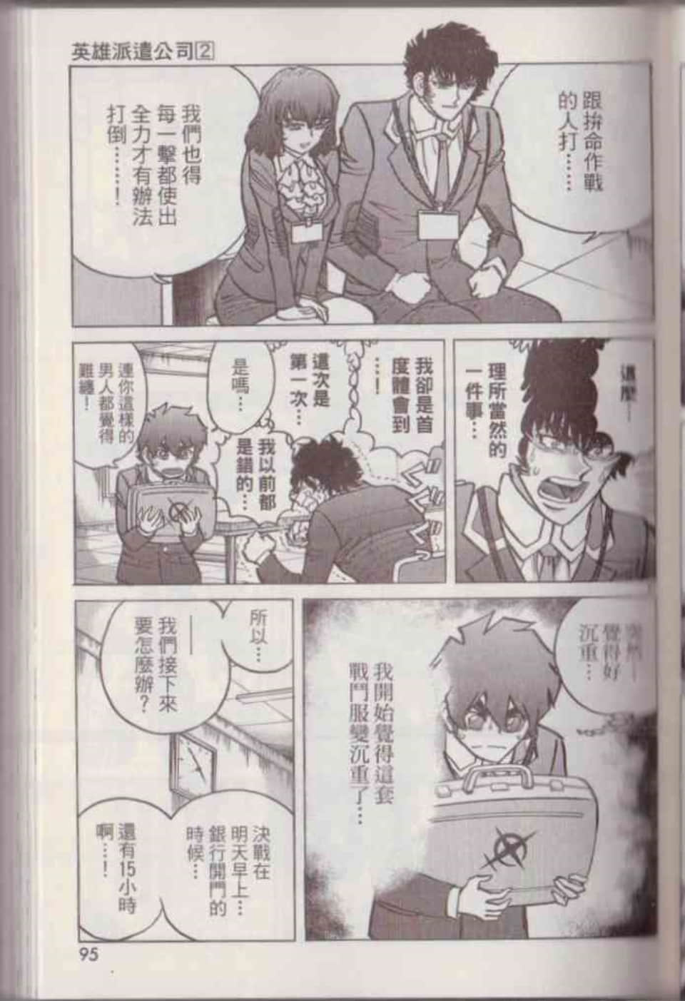 Page 101