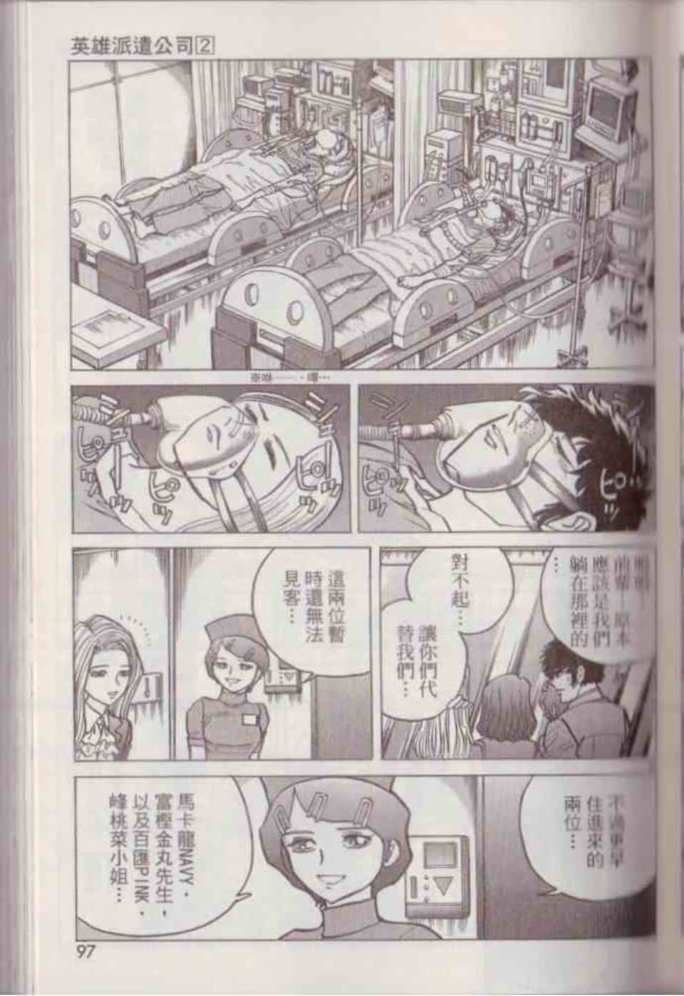 Page 103