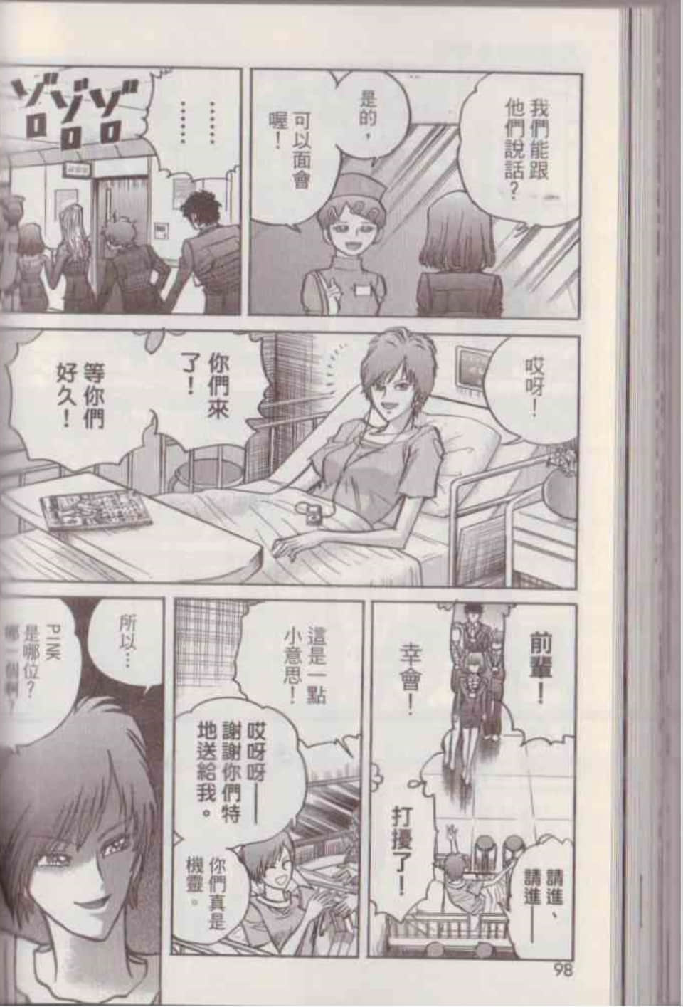 Page 104