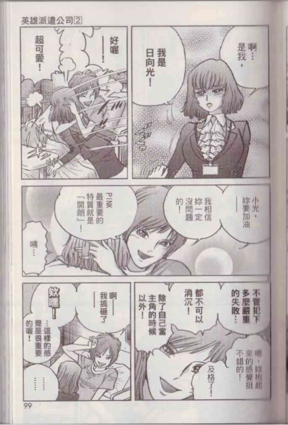 Page 105