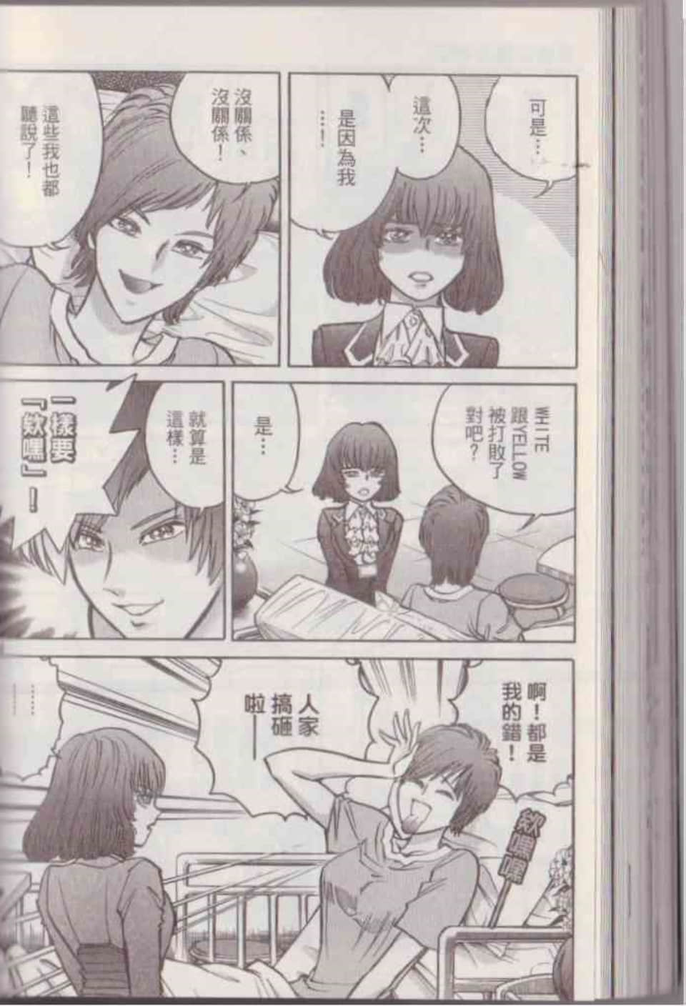 Page 106