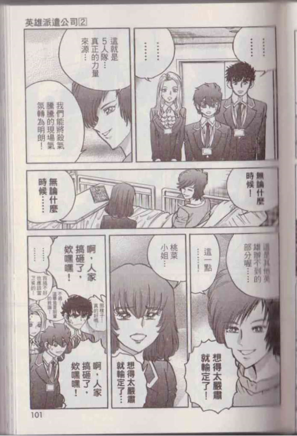 Page 107