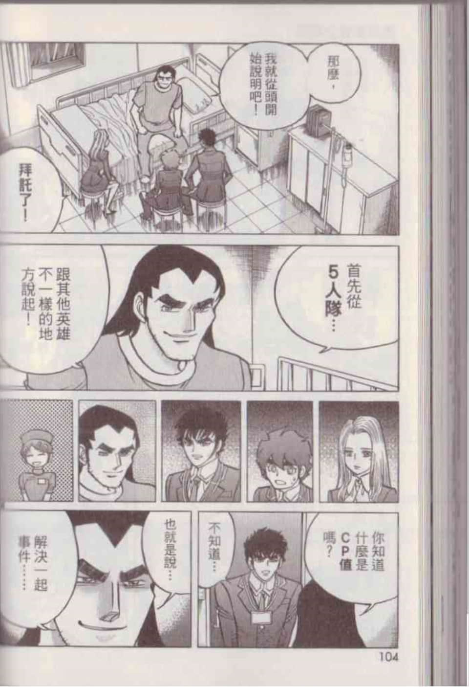 Page 110