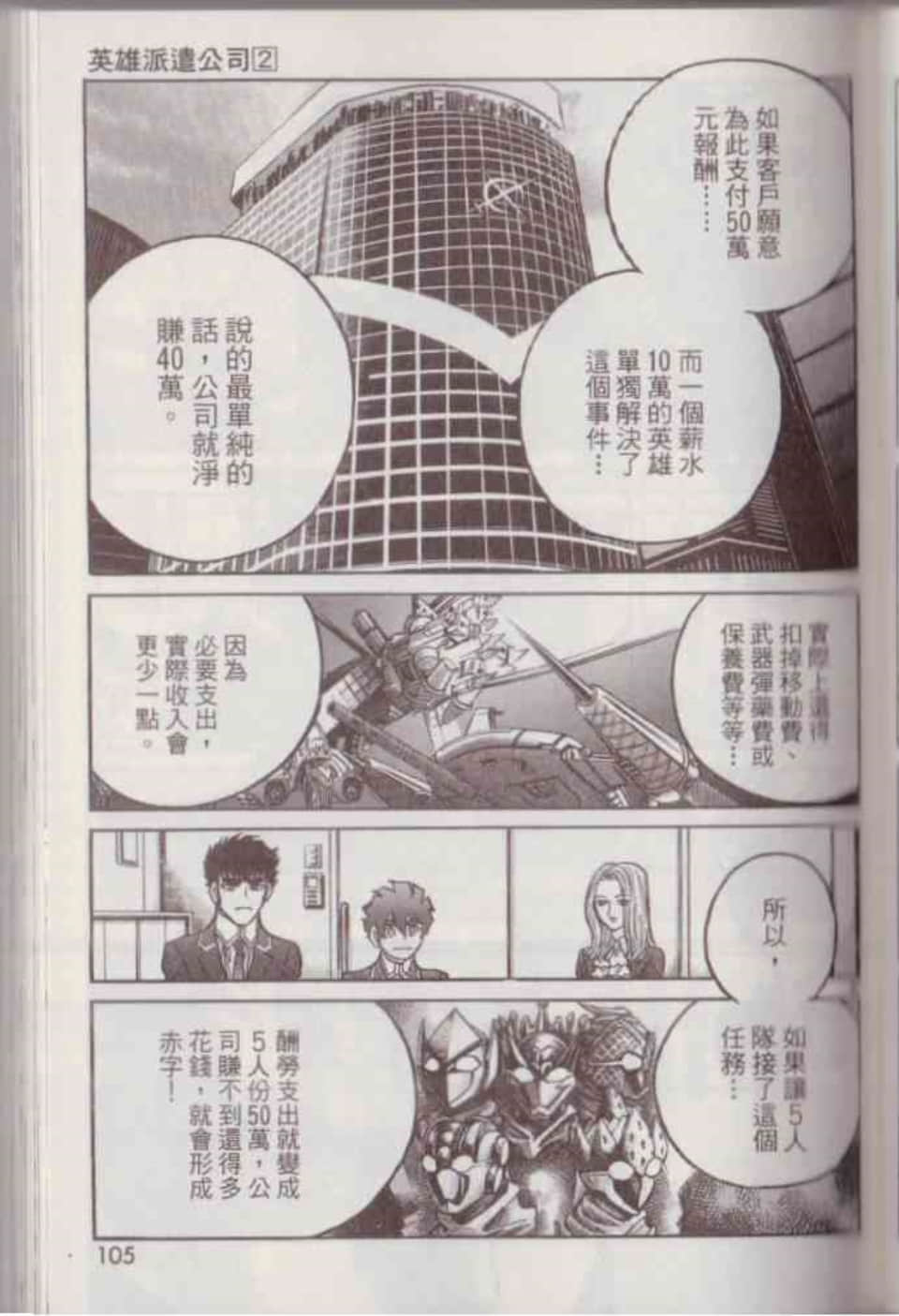 Page 111