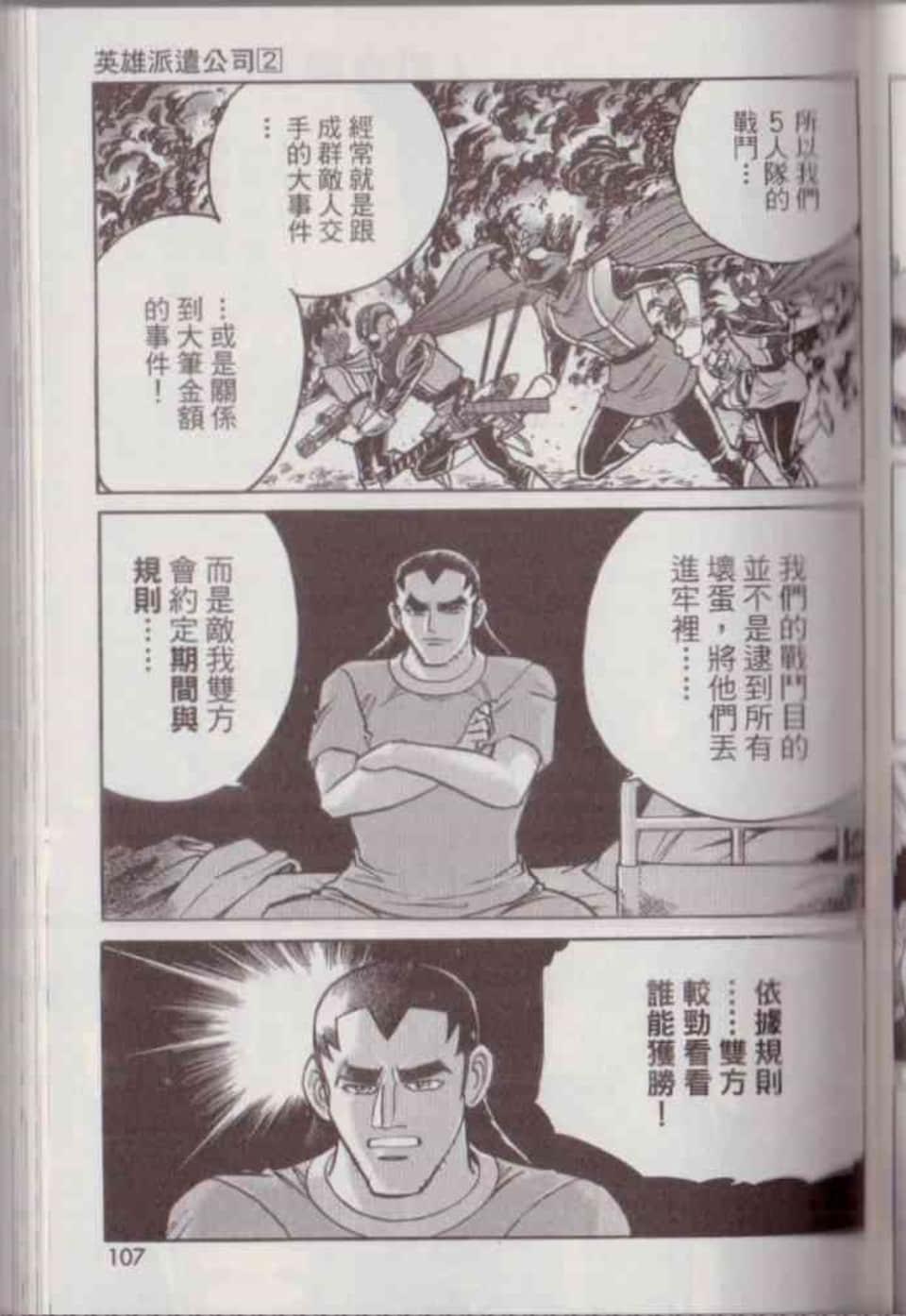 Page 113
