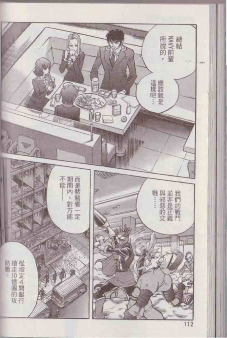 Page 118